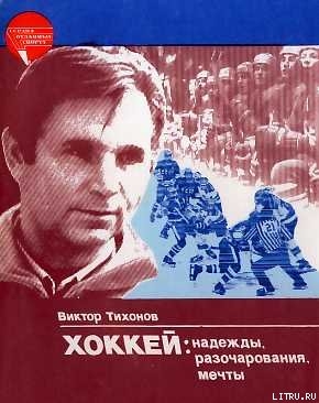 Книга Надежды, разочарования, мечты…