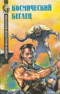 Книга Несгибаемый коммодор