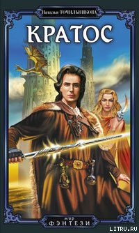 Книга Кратос