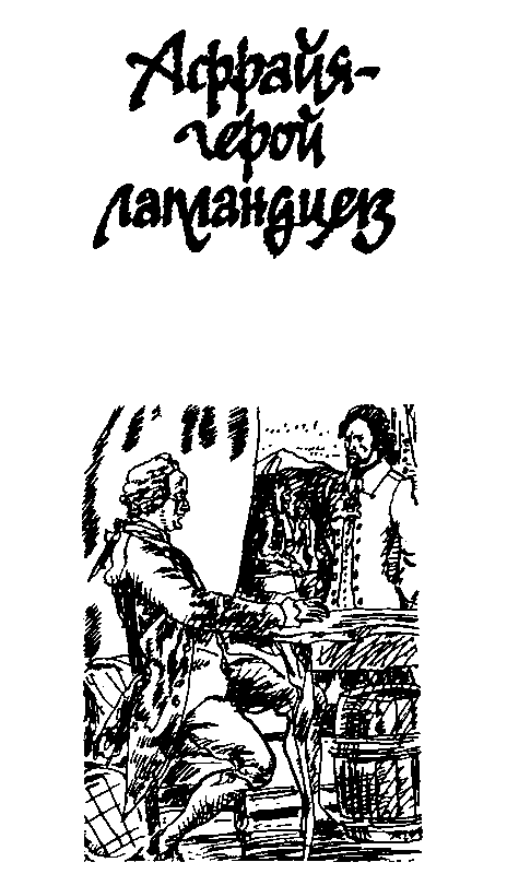 Опасности диких стран - pic_7.png