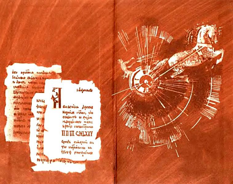 Воскрешение из мертвых (Повести) - pic_1.jpg