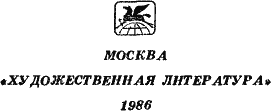 Собрание сочинений в десяти томах. Том 9 - i_002.png