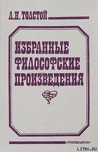Книга Религия и нравственность