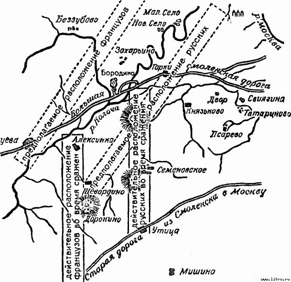 Война и мир. Том 3 - wp001.jpg