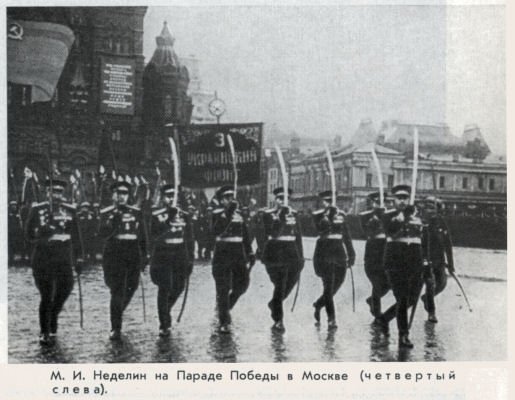 Неделин - nedeln33.jpg