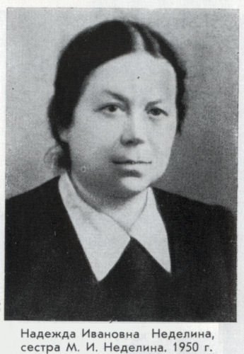 Неделин - nedeln71.jpg