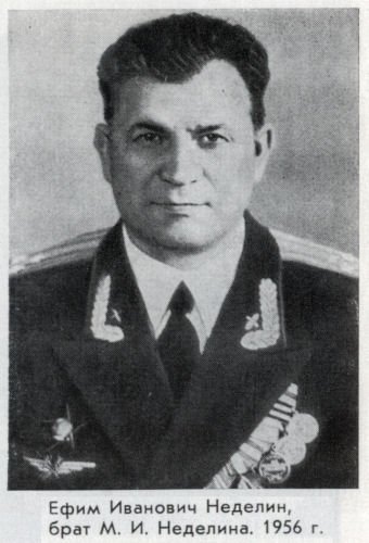 Неделин - nedeln73.jpg