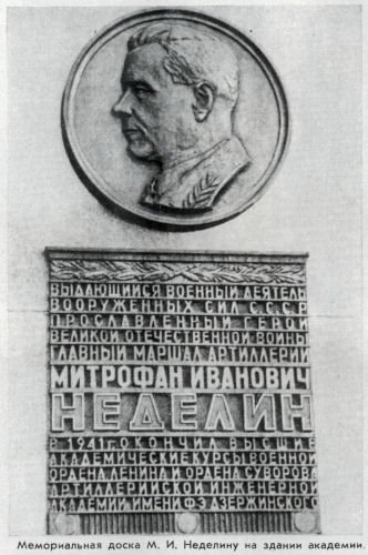 Неделин - nedeln75.jpg