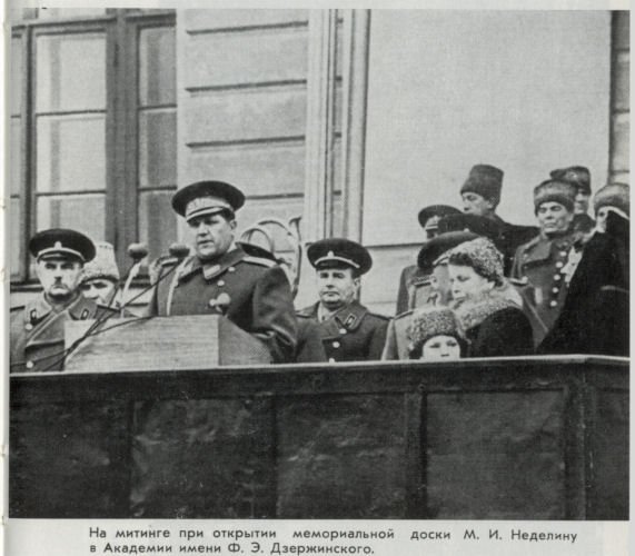 Неделин - nedeln76.jpg