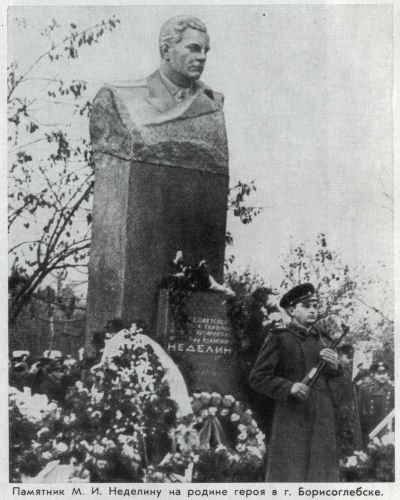 Неделин - nedeln79.jpg