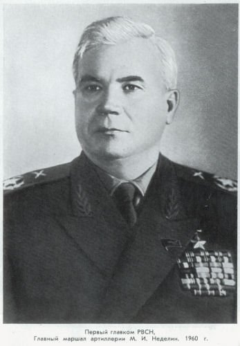 Неделин - nedeln81.jpg