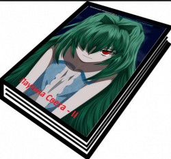 Книга Паутина Света-2