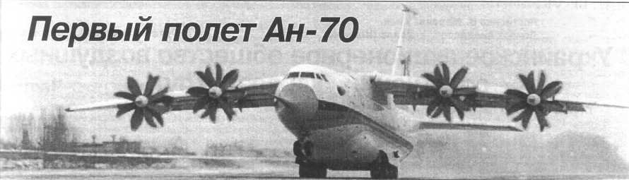 Авиация и Время 1995 №01 (9) - img_73.jpg