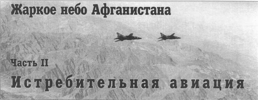 Авиация и Время 1995 №01 (9) - img_97.jpg