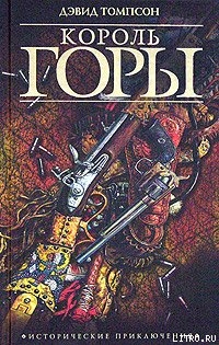 Книга Опасный промысел