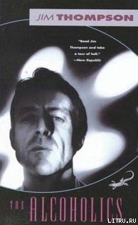 Книга Алкоголики