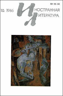 Книга Джинджер и Фред