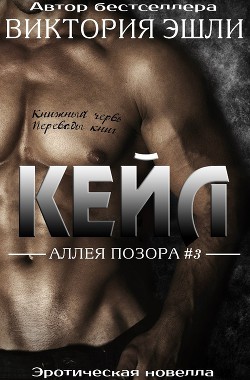 Книга Кейл