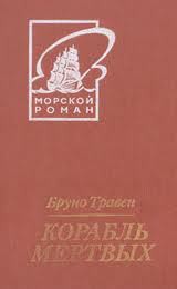 Книга Третий гость