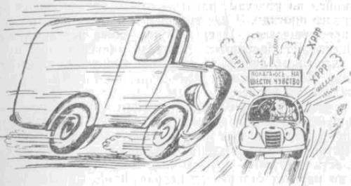 Искусство вождения автомобиля [с иллюстрациями] - z123.jpg