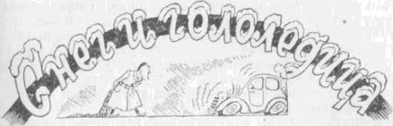 Искусство вождения автомобиля [с иллюстрациями] - z169.jpg