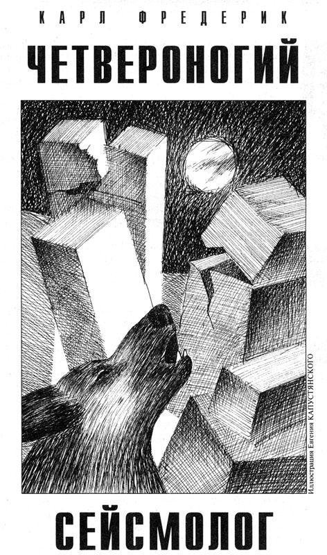 Если №3 - 2011 (Сборник рассказов) - i_002.jpg