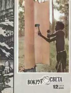 Книга Секрет мускатного ореха