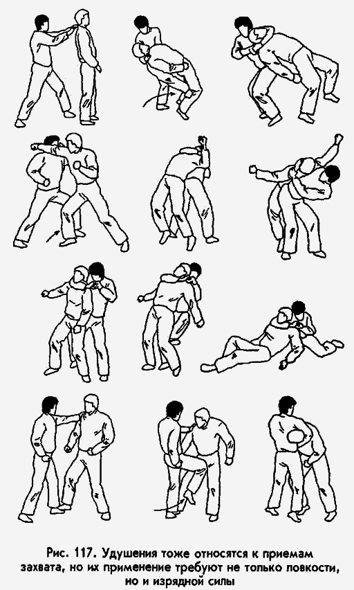 Боевая машина: Руководство по самозащите - image068.png