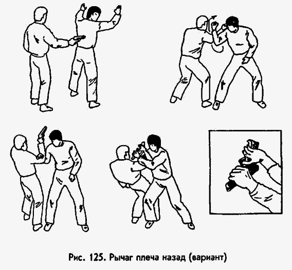 Боевая машина: Руководство по самозащите - image076.png