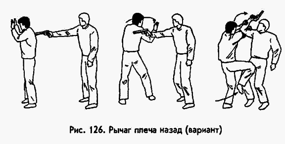 Боевая машина: Руководство по самозащите - image077.png