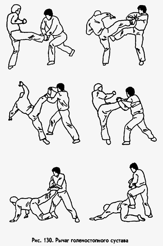 Боевая машина: Руководство по самозащите - image081.png