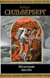 Книга Теплый человек