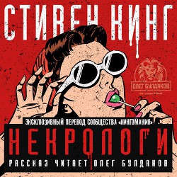 Серия книг Ярмарка дурных снов [сборник]