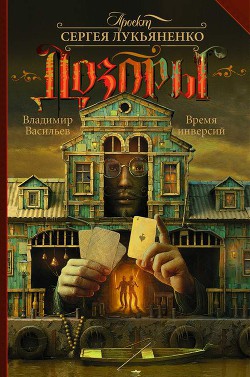 Книга Шаг невидимки
