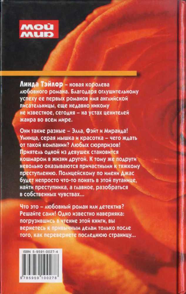 Игра в любовь без правил - i_001.jpg