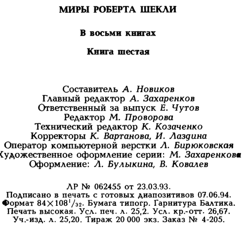 Кн. 6. Рассказы - i_007.png