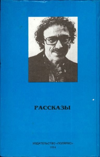 Кн. 6. Рассказы - i_009.jpg