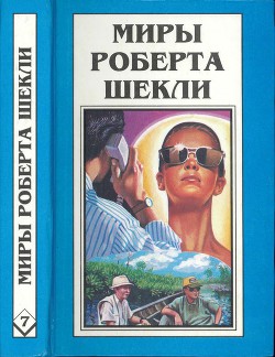 Книга Кн. 7. Рассказы