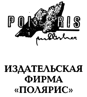 Кн. 8. Рассказы - i_001.png