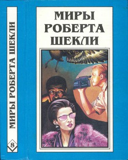 Книга Кн. 8. Рассказы
