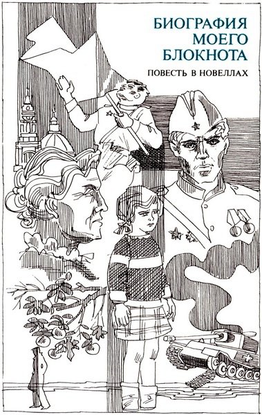 Наследники - i_004.jpg