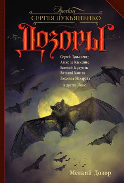 Книга Дежурный по апрелю