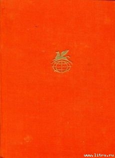 Книга Как меня выбирали в губернаторы