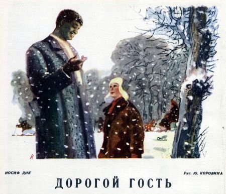 Дорогой гость - i_001.jpg