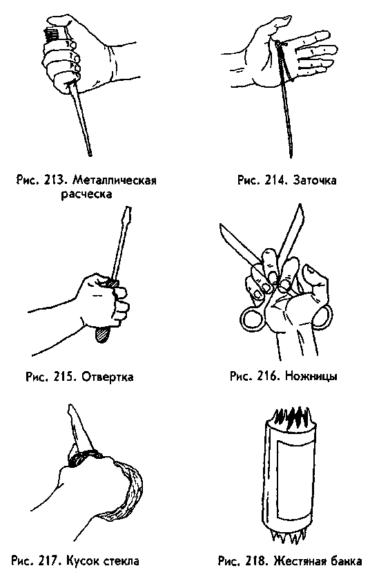 Боевая машина: Руководство по самозащите – 2 - any2fbimgloader38.png