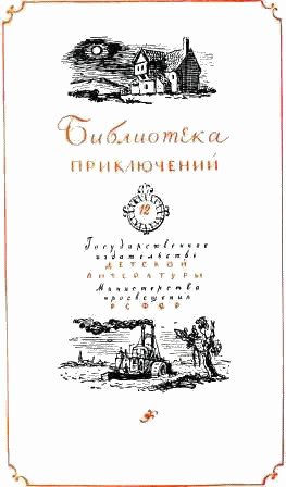 Приключения Гекльберри Финна - doc2fb_image_02000002.jpg