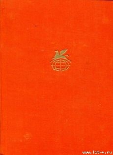 Книга Рассказ о дурном мальчике