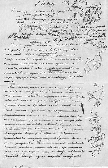Том 1. Произведения 1829-1841 годов - i_002.jpg