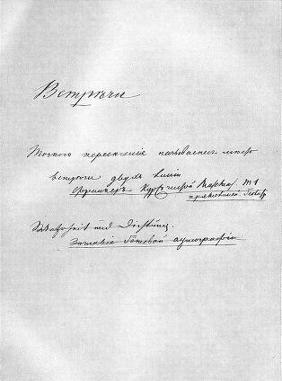 Том 1. Произведения 1829-1841 годов - i_003.jpg