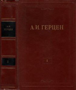 Книга Том 1. Произведения 1829-1841 годов